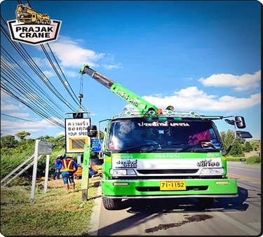 ให้เช่ารถเฮี๊ยบขนย้ายของหนัก - รถเครน นนทบุรี - ประจักษ์ เครน 